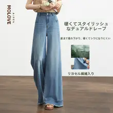 した着心地！ライセール製ワイドレッグデニムパンツ【フリンジ仕上げ・ルーズフィット】（セットアップ対応）