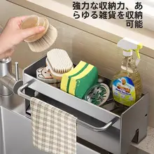 キッチン用収納ラック【水切り機能・穴あけ不要・調味料収納対応】