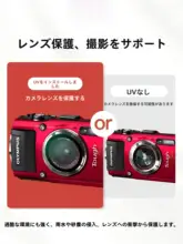 極薄UV保護フィルム【オリンパスTGシリーズ対応・ミラーレスカメラ用】