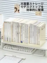 伸縮式ブックエンド【デスク用・教室に最適・収納・仕切り付き】