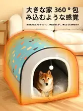 大型犬用 保温犬小屋【冬季対応・洗濯可能・四季通用】