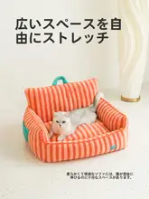 ZEZE ペットソファ 猫用ベッド 犬用ベッド 四季通用 暖かい 洗える 小型犬 多頭飼い可