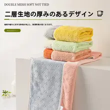 極上の柔らかさ 雪花绒タオル【吸水性・ホーム用・二色展開】