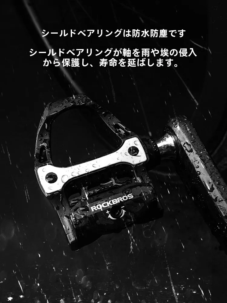 ギア付き自転車におけるROCKBROS SPDビンディングペダルの性能と実用性