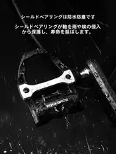 ROCKBROS SPDビンディングペダル【カーボンファイバー・チタンシャフト・自転車用】