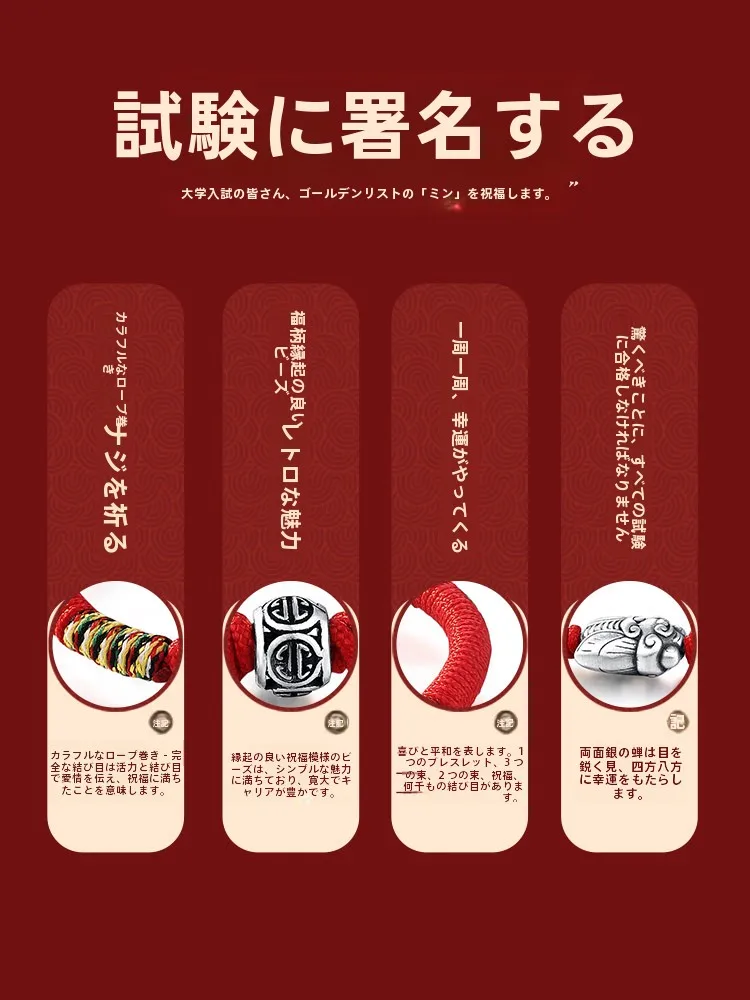 受験生が手作りで作るお守りは、本当に効果があるの？赤い糸ブレスレットの選び方を解説