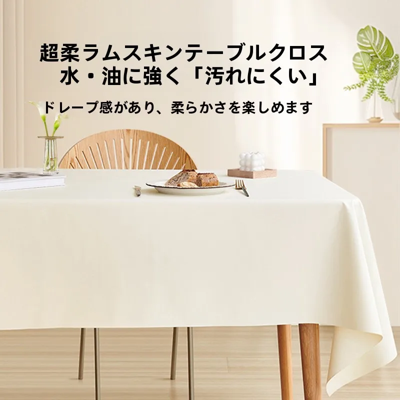 一人暮らしのダイニングテーブル選びで迷う？高級感あるテーブルクロスが解決する理由とは