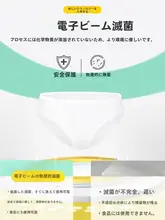 純綿無菌旅行用使い捨てパンティー【女性・産後・大サイズ・三角型】