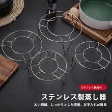 ステンレス製 電気炊飯器用蒸し器【家庭用・蒸し野菜・高脚デザイン】