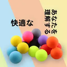筋肉マッサージボール【シリコン製・トレーニング用・足裏用】