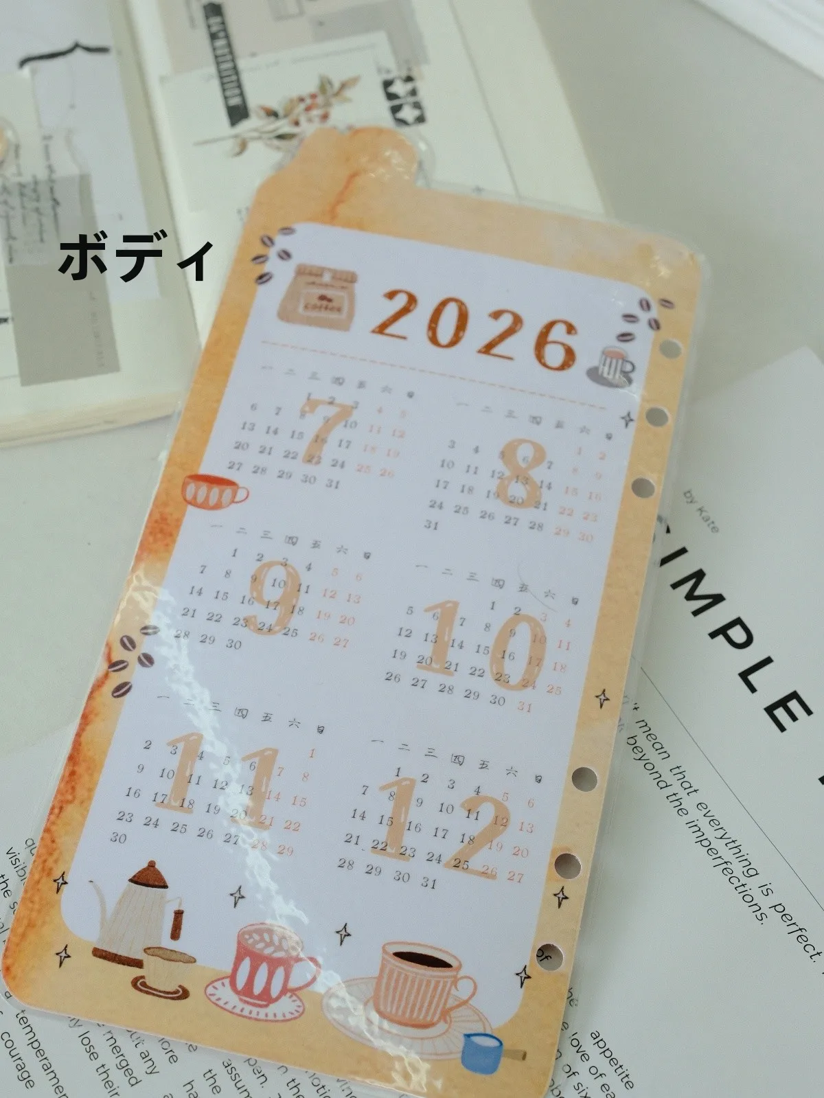 2ヶ月・3ヶ月カレンダーで迷うなら、コーヒーの香りがするデザインがベスト？