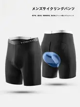 TOSUOD 自転車用 メンズショーツ【夏用・サイクリング用・海綿パッド付き】