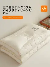 枕  家庭向 大豆繊維  低めのタイプ 首のサポート 睡眠補助