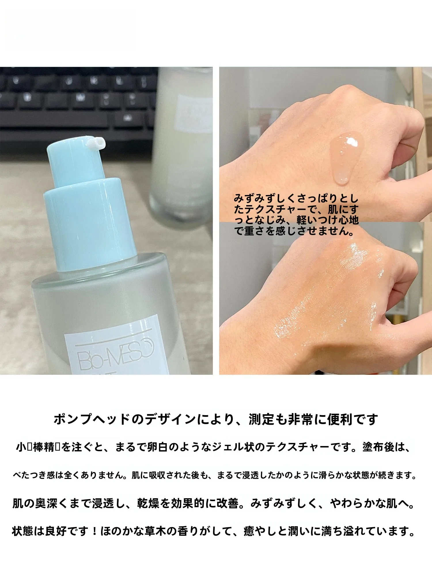保湿エッセンスローション：透明感アップと肌活効果を実証する多效性水液