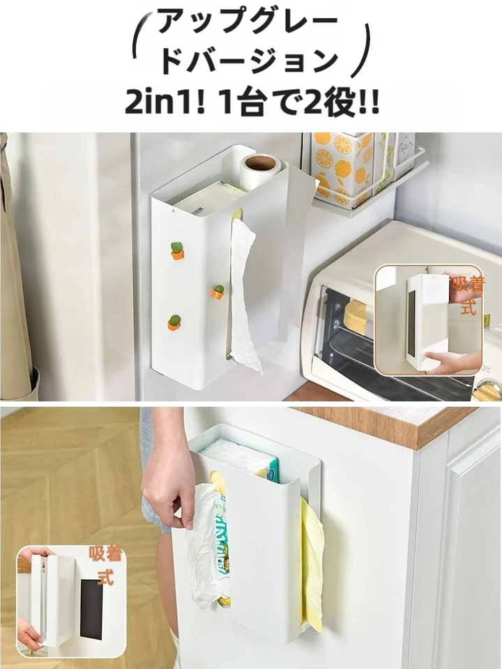 ティッシュボックス 磁石吸着式 家庭用 壁掛け式 ハンドペーパー収納 