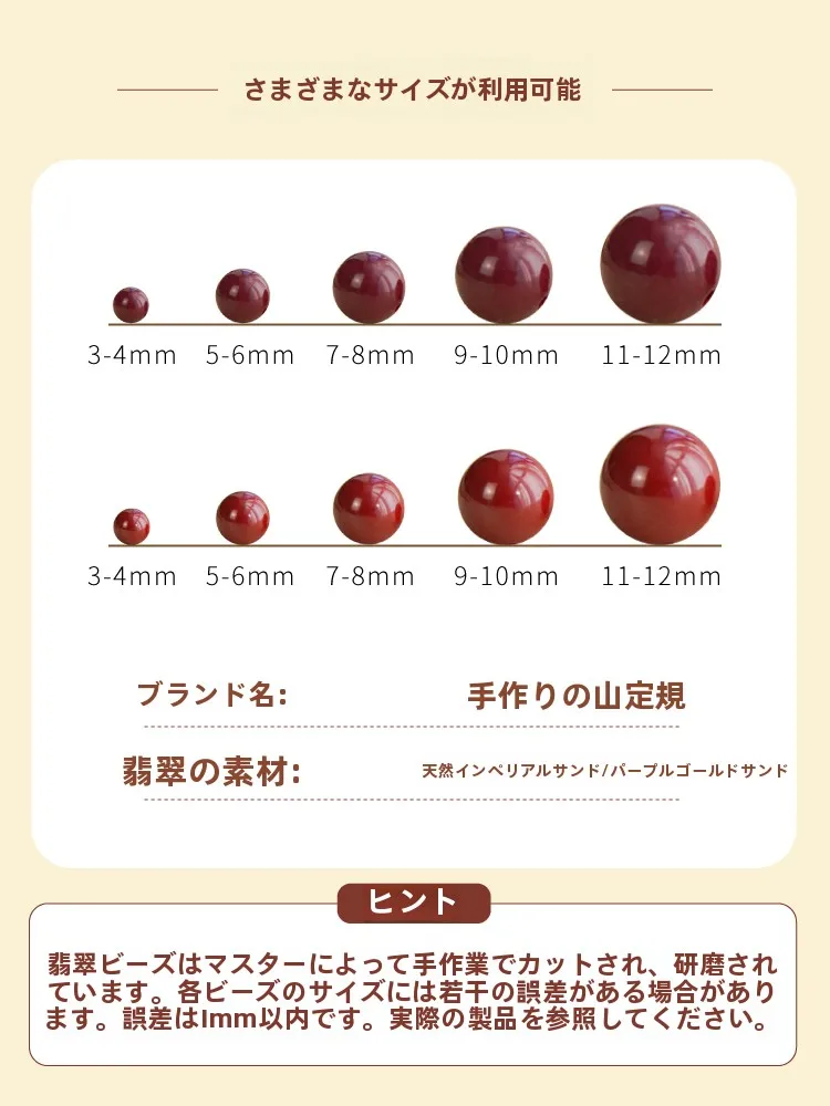 ビーズ 大きめ は なぜ 人気なのか？朱砂散珠の天然ビーズで、日常に彩る「心のリズム」