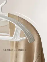 省スペース 万能ハンガー【無痕・肩崩れ防止・プラスチック製・重ねることができる】