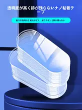 高粘度アクリル両面テープ【簡単に剥がせて跡が残らない・防水・透明】