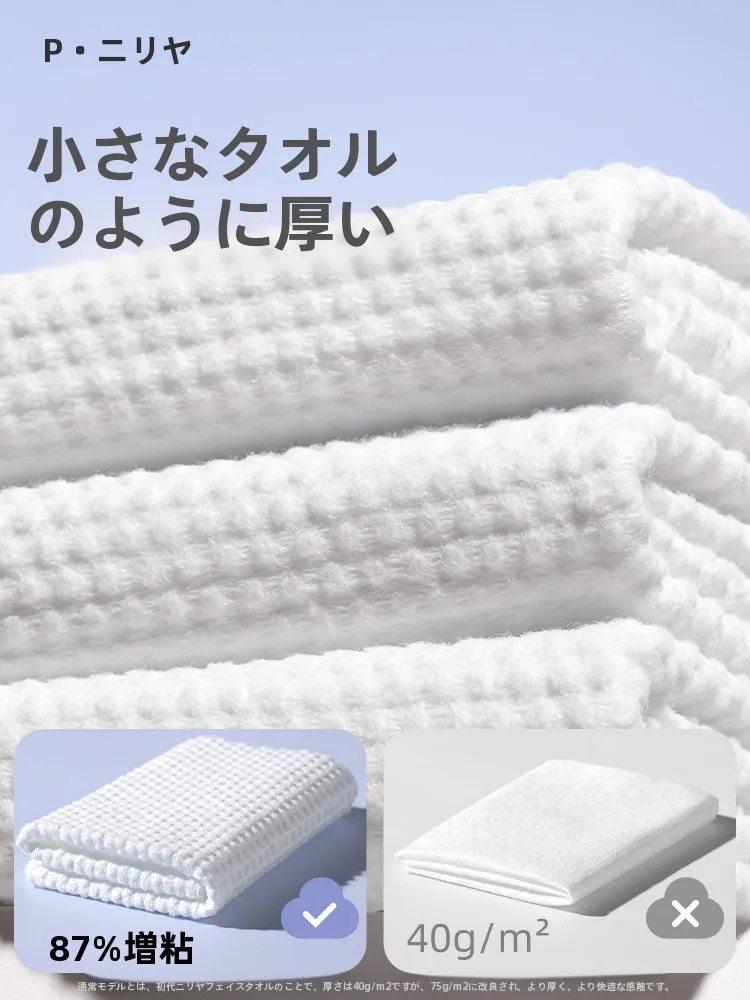 ニリヤ コットン使い捨て洗顔タオル：吸水性と便携性を兼ね備えた美容院級の使い捨てタイプ