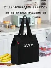 アウトドア保温バッグ【アルミ箔・厚手・持ち運び可能・折りたたみ・大容量】