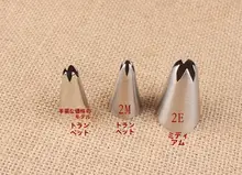 酸奶溶豆用デコレーションノズル【五つ穴・ケーキやお菓子作り用】