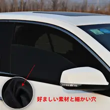 日産車用の窓用カーテン【遮光・防虫ネット付き・車載使用】