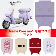 Jihuo MO1 電動バイクバージョンの防水フットパッドに適しています。