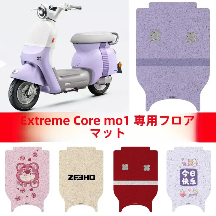 Jihuo MO1 電動バイクバージョンの防水フットパッドに適しています。
