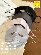アイスシルク製 UVカットフェイスマスク【夏用・通気性・自転車用・全顔カバー】