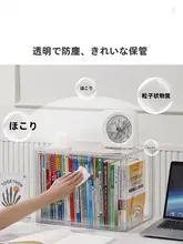 透明アクリル製ブックディスプレイボックス【4Aサイズ・デスク用・防塵仕様】