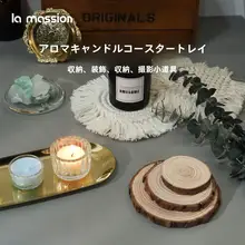 アロマキャンドル用トレイ【DIYクリエイティブ・松の木・金属製・インテリア装飾】