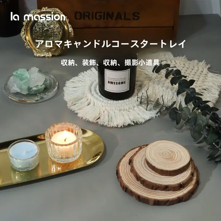 アロマキャンドル用トレイ【DIYクリエイティブ・松の木・金属製・インテリア装飾】