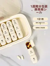 便利な大容量薬ケース【1週間分・密封タイプ・持ち運びに最適】