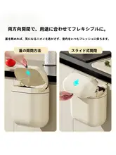 壁掛け式ゴミ箱【防水・フタ付き・キッチン・トイレ用】