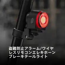 ROCKBROS 自転車用ワイヤレスリモコン警告灯【防盗・ブザー・ベル・マウンテン＆ロードバイク対応】