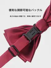 結婚式用 メンズ蝶ネクタイ【サテン製・高級感ある大紅色・フォーマル用】