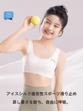 女の子用発育期用キャミソールブラジャー【小学生・中学生向け・極上の柔らかさ】（セットアップ対応）
