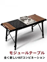 guide series アルミ合金製折りたたみキャンプテーブル【アウトドア・ピクニック用・移動式キッチン】