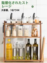 便利なキッチン収納ラック【二段式・穴あけ不要・調味料＆調理器具用】