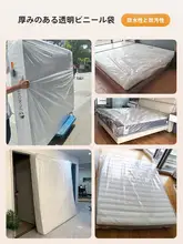 マットレス保護カバー【PEプラスチック製・収納・引越し用】
