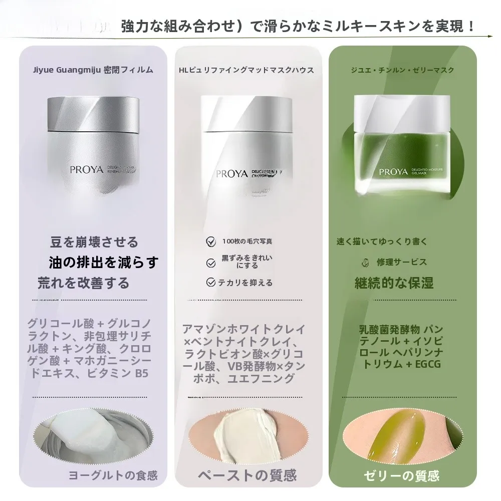 スキンケアルーティンの順序で悩むなら、この1枚が救う！多酸配合クレンジング泥パックの正しい使い方とは？