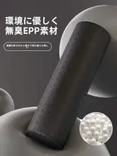 筋肉リラクゼーション フォームローラー【男性用・スリムローラー・マッサージ器・フィットネス用】