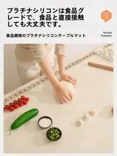 防水・オイル防止機能付きエコシリコン製スクエアテーブルマット【フランス風】