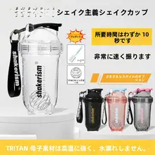 高品質フィットネスシェイカー【プロテインミキシングボール付き・おしゃれデザイン】