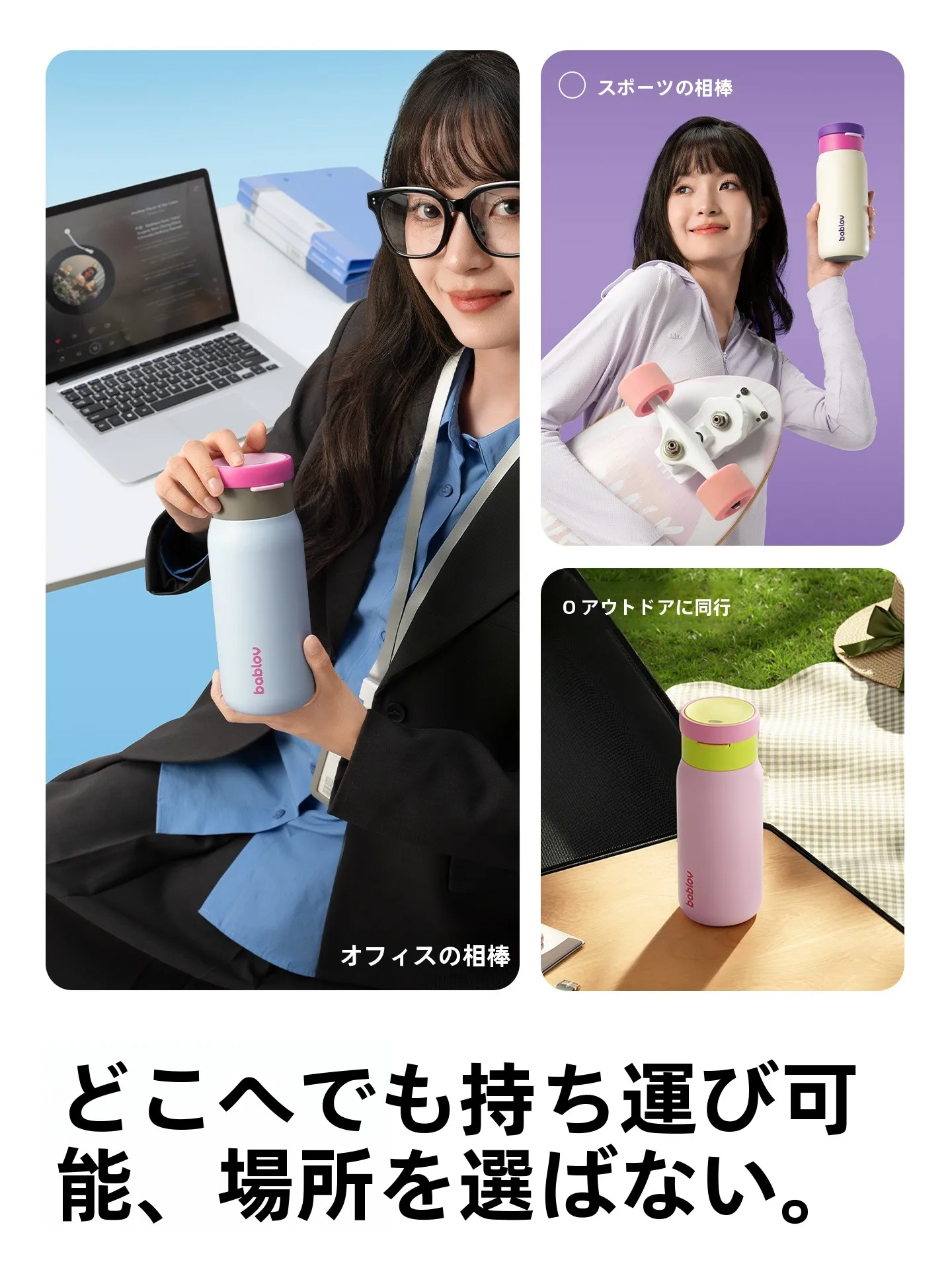 水筒紐付きって何？長時間使用できるのか？実際の使い勝手を徹底解説