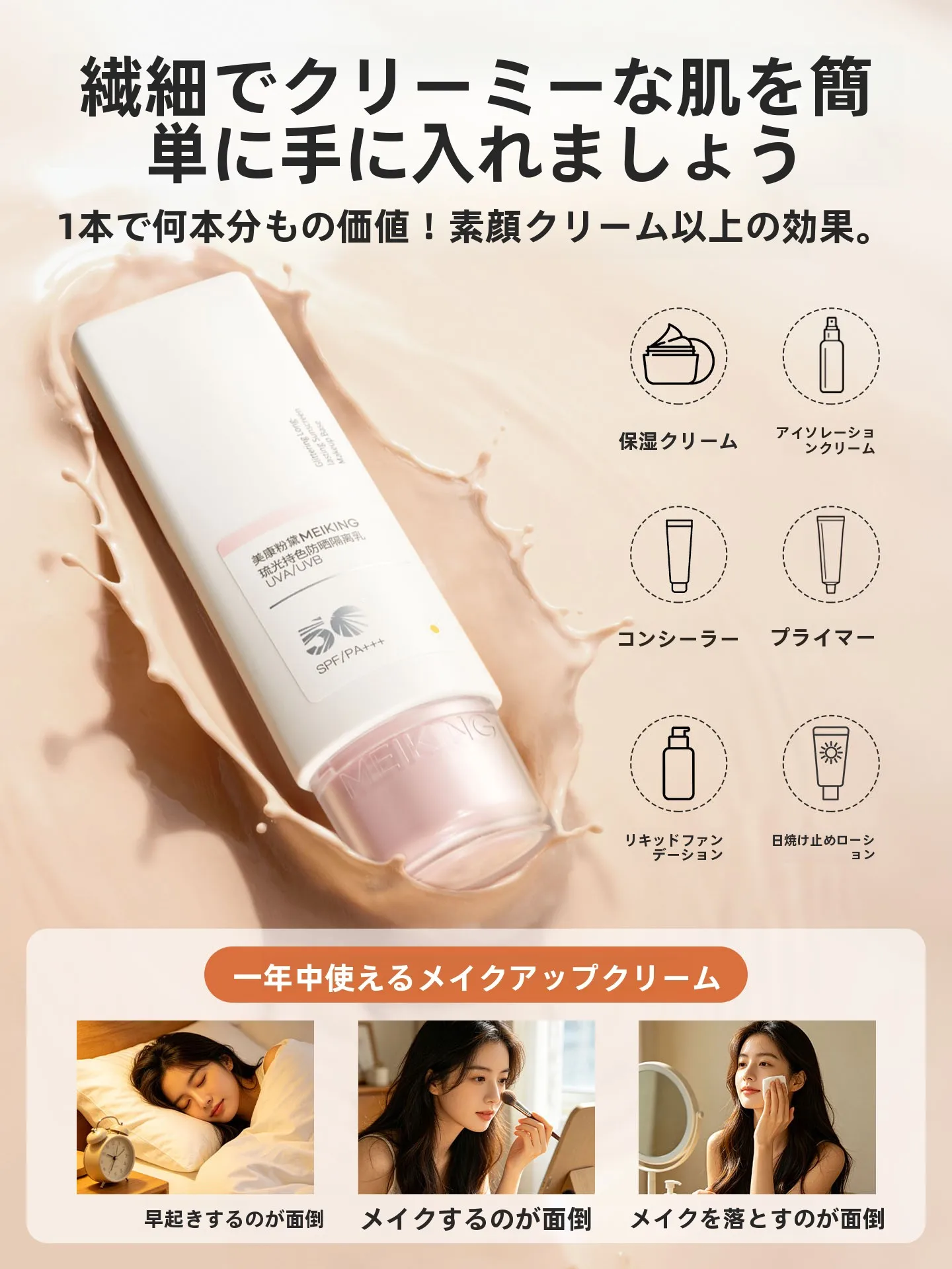 肌に優しい紫外線対策としての琉光持色防晒隔离乳：SPF50+で肌への負担を最小限に