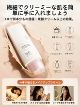 美肌効果のあるメイク下地クリーム【防晒・隔离・サンスクリーン機能】
