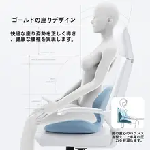 産後用 尾てい骨サポートクッション【オフィス・長時間座り用・妊婦向け・腰のサポート】