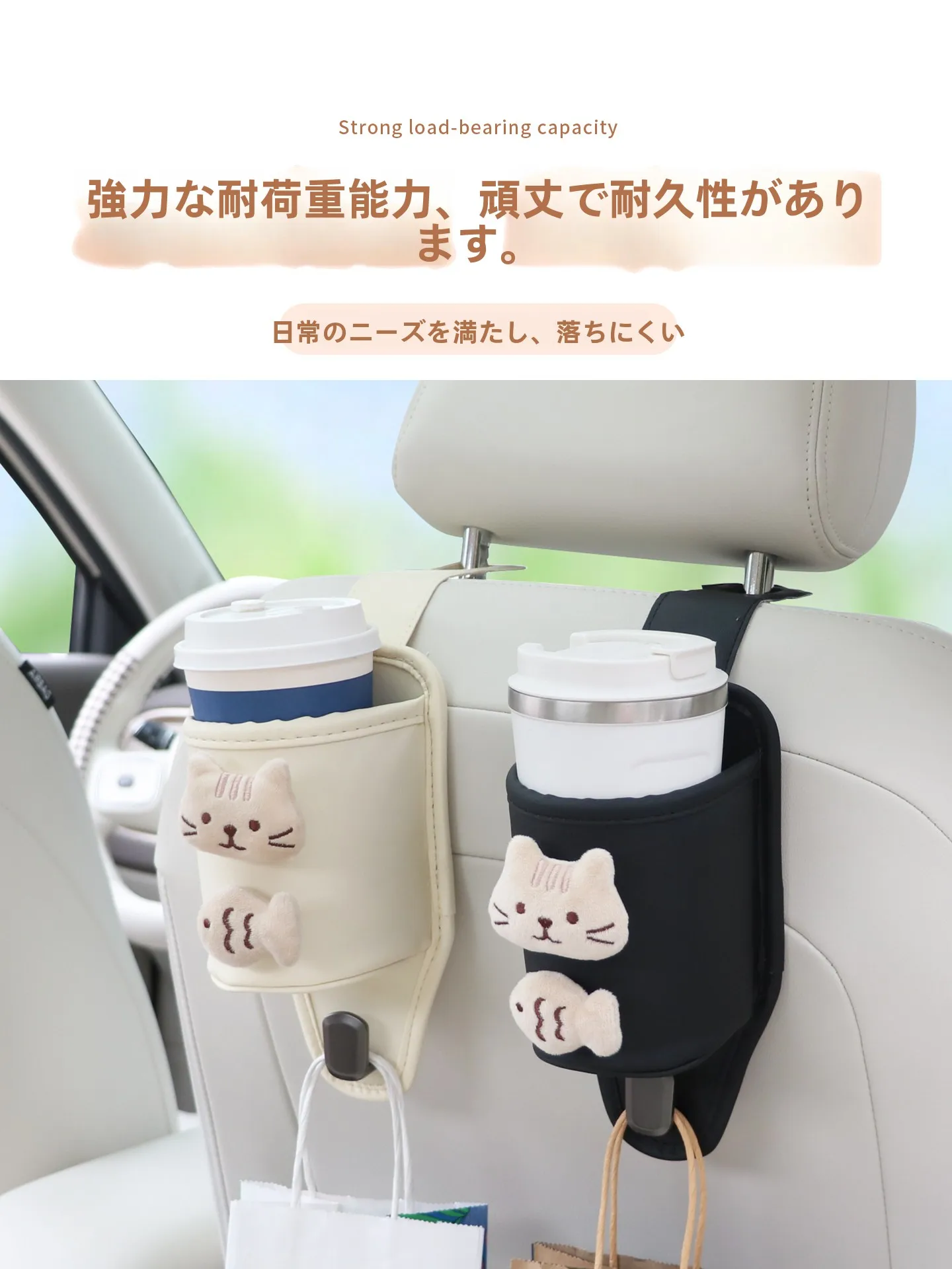 車載水筒ホルダー：後部座席用カートゥーンデザインの収納効率と実用性
