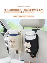 車載水筒ホルダー【カートゥーンデザイン・後部座席用・収納ポケット付き】